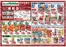 マルイチのカタログ | 青果コーナー日替わり特価市ほか | 2026-09-23T00:00:00.000Z - 2026-09-27T00:00:00.000Z