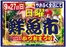 やおふくのカタログ | 掘り出し物ハンターのための素晴らしいオファー | 2026-09-27T00:00:00.000Z - 2026-09-27T00:00:00.000Z