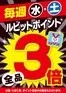 高浜市でのVドラッグのカタログ | Vドラッグ チラシ | 2026-09-23T00:00:00.000Z - 2026-10-07T00:00:00.000Z