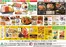平和堂のカタログ | 選ばれた製品の素晴らしい割引 | 2026-09-22T00:00:00.000Z - 2026-09-28T00:00:00.000Z