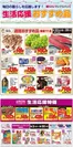 マックスバリュのカタログ | 割引とプロモーション | 2026-09-01T00:00:00.000Z - 2026-09-30T00:00:00.000Z