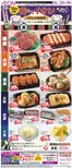 新宿区でのイオンのカタログ | 私たちのお客様のための排他的な取引 | 2026-09-22T00:00:00.000Z - 2026-09-29T00:00:00.000Z