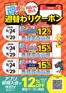 栗東市でのキリン堂のカタログ | キリン堂 チラシ | 2026-09-24T00:00:00.000Z - 2026-09-29T00:00:00.000Z