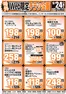 アークスのカタログ | 道東アークス0924号WEB | 2026-09-23T00:00:00.000Z - 2026-09-24T00:00:00.000Z