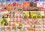 名古屋市でのクスリのアオキのカタログ | 豊富なオファーの選択 | 2026-09-23T00:00:00.000Z - 2026-10-06T00:00:00.000Z