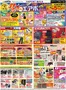 名古屋市でのアピタのカタログ | あなたのための特別オファー | 2026-09-23T00:00:00.000Z - 2026-10-04T00:00:00.000Z
