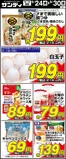 サンディのカタログ | 倹約家のためのトップオファー | 2026-09-24T00:00:00.000Z - 2026-09-30T00:00:00.000Z