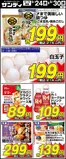 サンディのカタログ | 排他的な掘り出し物 | 2026-09-24T00:00:00.000Z - 2026-09-30T00:00:00.000Z