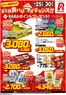 ラルズのカタログ | 0925-0930 Web お酒 | 2026-09-24T00:00:00.000Z - 2026-09-30T00:00:00.000Z