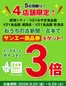 サンエーのカタログ | 発見するための新しいオファー | 2026-09-24T00:00:00.000Z - 2026-09-29T00:00:00.000Z