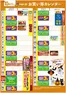 笠岡市でのハローズのカタログ | あなたのための私たちの最高の取引 | 2026-09-25T00:00:00.000Z - 2026-10-31T00:00:00.000Z