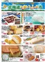 アピタのカタログ | すべてのお客様のための素晴らしいオファー | 2026-09-24T00:00:00.000Z - 2026-09-29T00:00:00.000Z