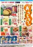 橋本市でのオークワのカタログ | 倹約家のためのトップオファー | 2026-09-24T00:00:00.000Z - 2026-10-01T00:00:00.000Z