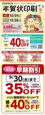 橋本市でのオークワのカタログ | 現在の掘り出し物とオファー | 2026-09-15T00:00:00.000Z - 2026-09-30T00:00:00.000Z