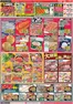 フクハラのカタログ | 店舗限定号外セール 26日27日ポイント5倍 | 2026-09-25T00:00:00.000Z - 2026-09-27T00:00:00.000Z