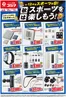 コジマのカタログ | 秋はスポーツを楽しもう | 2026-09-26T00:00:00.000Z - 2026-10-12T00:00:00.000Z