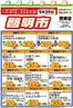 ラルズのカタログ | 毎週火曜は啓明市929号 | 2026-09-28T00:00:00.000Z - 2026-09-29T00:00:00.000Z