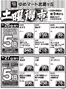 ゆめマートのカタログ | 926土-927日 | 2026-09-25T00:00:00.000Z - 2026-09-27T00:00:00.000Z