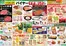 三徳のカタログ | あなたのための私たちの最高のオファー | 2026-09-25T00:00:00.000Z - 2026-09-29T00:00:00.000Z