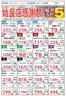 ニシムタのカタログ | 排他的な掘り出し物 | 2026-09-26T00:00:00.000Z - 2026-09-27T00:00:00.000Z