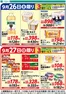 伊徳のカタログ | 掘り出し物ハンターのための素晴らしいオファー | 2026-09-26T00:00:00.000Z - 2026-09-27T00:00:00.000Z
