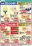 伊徳のカタログ | 選ばれた製品の素晴らしい割引 | 2026-09-26T00:00:00.000Z - 2026-09-27T00:00:00.000Z