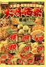上尾市でのヨークベニマルのカタログ | あなたのための私たちの最高のオファー | 2026-09-26T00:00:00.000Z - 2026-09-27T00:00:00.000Z