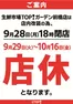 マミーマートのカタログ | 掘り出し物ハンターのためのオファー | 2026-09-25T00:00:00.000Z - 2026-10-16T00:00:00.000Z