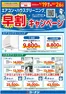 上尾市でのコーナンのカタログ | すべてのお客様のための素晴らしいオファー | 2026-09-25T00:00:00.000Z - 2026-10-26T00:00:00.000Z