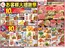 ビッグハウスのカタログ | 排他的な掘り出し物 | 2026-09-25T00:00:00.000Z - 2026-09-28T00:00:00.000Z