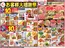 ビッグハウスのカタログ | 豊富なオファーの選択 | 2026-09-25T00:00:00.000Z - 2026-09-28T00:00:00.000Z