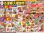 ビッグハウスのカタログ | あなたのための私たちの最高のオファー | 2026-09-25T00:00:00.000Z - 2026-09-28T00:00:00.000Z