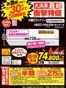 ベスト電器のカタログ | 排他的な掘り出し物 | 2026-09-26T00:00:00.000Z - 2026-09-30T00:00:00.000Z