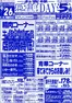 サンロードのカタログ | トップディールと割引 | 2026-09-26T00:00:00.000Z - 2026-09-26T00:00:00.000Z