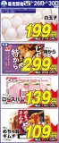 サンディのカタログ | あなたのための特別オファー | 2026-09-26T00:00:00.000Z - 2026-09-30T00:00:00.000Z