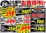たいらやのカタログ | 排他的な取引と掘り出し物 | 2026-09-26T00:00:00.000Z - 2026-09-26T00:00:00.000Z