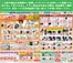 春日井市での平和堂のカタログ | 豊富なオファーの選択 | 2026-09-25T00:00:00.000Z - 2026-09-30T00:00:00.000Z