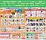 栗東市での平和堂のカタログ | あなたのための私たちの最高の取引 | 2026-09-25T00:00:00.000Z - 2026-09-30T00:00:00.000Z
