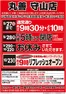 神戸市での平和堂のカタログ | あなたのための私たちの最高のオファー | 2026-09-25T00:00:00.000Z - 2026-10-22T00:00:00.000Z