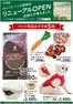 東松島市でのカインズホームのカタログ | ハンズ新宿店リニューアルOPEN ペット用品5選 | 2026-09-26T00:00:00.000Z - 2026-10-12T00:00:00.000Z