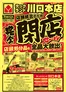 福岡市でのヤマダ電機のカタログ | すべてのお客様のためのトップディール | 2026-09-26T00:00:00.000Z - 2026-10-02T00:00:00.000Z