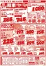 セイミヤのカタログ | トップディールと割引 | 2026-09-27T00:00:00.000Z - 2026-09-28T00:00:00.000Z