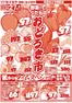 セイミヤのカタログ | 倹約家のためのトップオファー | 2026-09-27T00:00:00.000Z - 2026-09-27T00:00:00.000Z