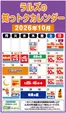 ビッグハウスのカタログ | 現在の掘り出し物とオファー | 2026-09-27T00:00:00.000Z - 2026-10-31T00:00:00.000Z