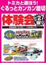 ベスト電器のカタログ | あなたのための特別オファー | 2026-09-26T00:00:00.000Z - 2026-09-27T00:00:00.000Z