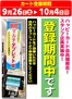 たいらやのカタログ | 排他的な取引と掘り出し物 | 2026-09-26T00:00:00.000Z - 2026-10-04T00:00:00.000Z