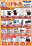 薬王堂のカタログ | 秋トクフェアデジタルチラシ 11月29日まで | 2026-09-28T00:00:00.000Z - 2026-11-29T00:00:00.000Z