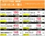 ラルズのカタログ | 1001 RM手宮タイムサービス | 2026-09-30T00:00:00.000Z - 2026-10-01T00:00:00.000Z