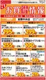 ラルズのカタログ | WEB限定お買得情報101号 | 2026-09-30T00:00:00.000Z - 2026-10-01T00:00:00.000Z