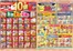 ウェルネスのカタログ | 92528 ウェルネスチラシ 表 | 2026-09-24T00:00:00.000Z - 2026-09-28T00:00:00.000Z